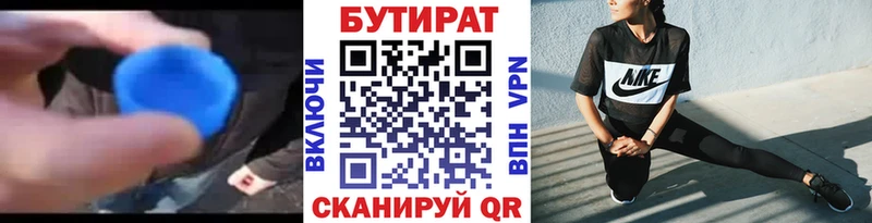 нарко площадка официальный сайт  Балтийск  БУТИРАТ 99% 