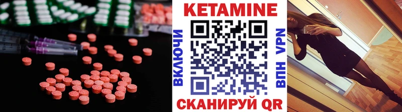КЕТАМИН ketamine  Балтийск 
