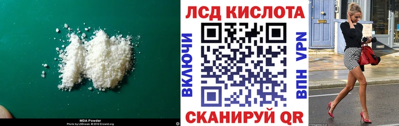 LSD-25 экстази кислота  Балтийск 