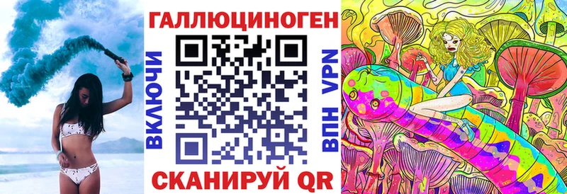 Галлюциногенные грибы Magic Shrooms  Балтийск 